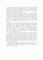 [독후감] '내리막세상에서 일하는 노마드를 위한 안내서'를 읽고 3페이지