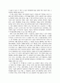 [독후감] '내리막세상에서 일하는 노마드를 위한 안내서'를 읽고 5페이지
