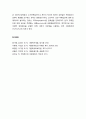 [다문화사회복지] 다문화주의 관련 이론들 - 다문화주의와 시민권, 이주민과 사회통합(차별적 배제모델, 동화주의 모델, 다문화모델), 문화변용 전략(Acculturation strategies) 7페이지