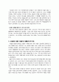[구약신학] 창세기 37장의 성경적 이해(주해)와 현대적 적용 - 요셉의 꿈과 애굽으로 팔려간 요셉 6페이지