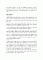 [독후감] ‘만남 10차원의 행복’ 요약 및 서평(느낀점) 4페이지