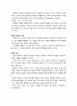 [독후감] ‘만남 10차원의 행복’ 요약 및 서평(느낀점) 5페이지