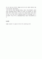 [독후감] 「치즈와 구더기」, 민중문화가 상층의 문화를 받아들이는 방법 6페이지