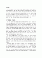 [독후감]『치즈와 구더기』(미시사 연구, 어떻게 볼 것인가) 2페이지