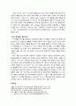 [구약신학] 창세기 38장의 성경적 이해(주해)와 현대적 적용 - 요셉의 꿈과 애굽으로 팔려간 요셉- 유다와 다말 사건 6페이지