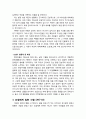 [구약신학] 창세기 39장의 성경적 이해(주해)와 현대적 적용 - 보디발 아내의 유혹과 요셉의 고난 3페이지
