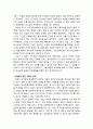 [구약신학] 창세기 39장의 성경적 이해(주해)와 현대적 적용 - 보디발 아내의 유혹과 요셉의 고난 4페이지
