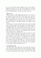 [구약신학] 창세기 39장의 성경적 이해(주해)와 현대적 적용 - 보디발 아내의 유혹과 요셉의 고난 5페이지