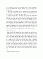 [구약신학] 창세기 40장의 성경적 이해(주해)와 현대적 적용 - 바로의 두 관원장과 요셉의 꿈 해석 4페이지