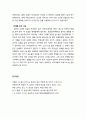 [구약신학] 창세기 40장의 성경적 이해(주해)와 현대적 적용 - 바로의 두 관원장과 요셉의 꿈 해석 6페이지