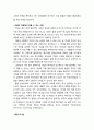 [구약신학] 창세기 31장의 성경적 이해(주해)와 현대적 적용 - 야곱의 귀향과 미스바 언약 3페이지