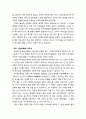 [구약신학] 창세기 27장의 성경적 이해(주해)와 현대적 적용 - 이삭에게 축복 받는 야곱 3페이지