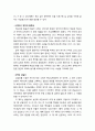 [구약신학] 창세기 28장의 성경적 이해(주해)와 현대적 적용 - 야곱의 도피와 사닥다리 환상 5페이지