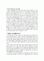 [구약신학] 창세기 21장 주해와 적용(이삭의 출생과 이스마엘의 축출) 3페이지