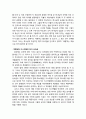 [구약신학] 창세기 21장 주해와 적용(이삭의 출생과 이스마엘의 축출) 4페이지
