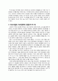 [구약신학] 창세기 21장 주해와 적용(이삭의 출생과 이스마엘의 축출) 5페이지