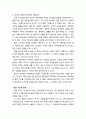 [구약신학] 창세기 18장 주해와 적용(세 천사의 방문과 아브라함의 중보) 5페이지