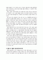 [구약신학] 창세기 19장 주해와 적용(소돔과 고모라의 멸망) 5페이지