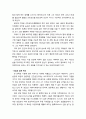 [구약신학] 창세기 19장 주해와 적용(소돔과 고모라의 멸망) 6페이지