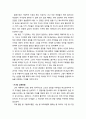 [구약신학] 창세기 14장 주해와 적용(가나안 전쟁과 살렘 왕 멜기세덱) 3페이지