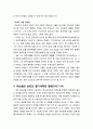 [구약신학] 창세기 14장 주해와 적용(가나안 전쟁과 살렘 왕 멜기세덱) 5페이지