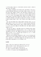[구약신학] 창세기 14장 주해와 적용(가나안 전쟁과 살렘 왕 멜기세덱) 7페이지