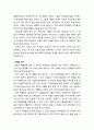 [구약신학] 창세기 11장 주해와 적용(바벨탑 사건과 인류의 분산) 3페이지
