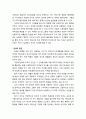 [구약신학] 창세기 11장 주해와 적용(바벨탑 사건과 인류의 분산) 4페이지