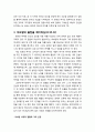[구약신학] 창세기 11장 주해와 적용(바벨탑 사건과 인류의 분산) 5페이지