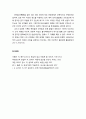 [구약신학] 창세기 11장 주해와 적용(바벨탑 사건과 인류의 분산) 7페이지