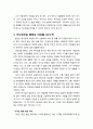 [구약신학] 창세기 12장 주해와 적용(아브람의 소명 및 사래 사건) 4페이지