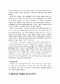 [구약신학] 창세기 12장 주해와 적용(아브람의 소명 및 사래 사건) 5페이지