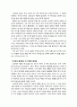 [구약신학] 창세기 12장 주해와 적용(아브람의 소명 및 사래 사건) 6페이지