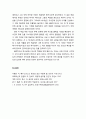 [구약신학] 창세기 12장 주해와 적용(아브람의 소명 및 사래 사건) 7페이지