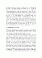 [구약신학] 창세기 13장 주해와 적용(아브람과 롯의 분리) 3페이지