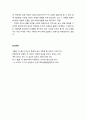 [구약신학] 창세기 13장 주해와 적용(아브람과 롯의 분리) 6페이지