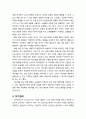 [청소년상담] 상담에서의 행동적 개입전략 - 행동적 개입의 목표, 행동 기법, 역할 연기와 시연, 자기관리(자기감찰, 자기보상, 자기계약) 7페이지