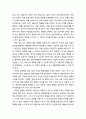 [청소년상담] 현실치료의 적용 - 상담목표 및 상담과정(상담환경 가꾸기, 행동변화를 위한 절차 WDEP) 4페이지