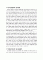 [청소년상담] 청소년상담자의 윤리 - 청소년상담자의 윤리강령, 직업인으로서의 청소년상담자, 상담관계에서 고려할 내담자의 권리, 윤리적 의사결정 모델, 윤리적 위반 2페이지