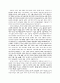 [청소년상담] 청소년상담자의 윤리 - 청소년상담자의 윤리강령, 직업인으로서의 청소년상담자, 상담관계에서 고려할 내담자의 권리, 윤리적 의사결정 모델, 윤리적 위반 7페이지