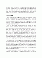 [청소년상담] 청소년상담자의 윤리 - 청소년상담자의 윤리강령, 직업인으로서의 청소년상담자, 상담관계에서 고려할 내담자의 권리, 윤리적 의사결정 모델, 윤리적 위반 8페이지