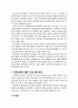 [청소년상담] 솔리언 또래상담 프로그램 - 또래상담자 훈련 프로그램 운영 및 또래상담자 프로그램의 목적과 훈련 과정에 대한 이해 2페이지