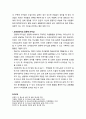 [청소년상담] 솔리언 또래상담 프로그램 - 또래상담자 훈련 프로그램 운영 및 또래상담자 프로그램의 목적과 훈련 과정에 대한 이해 10페이지