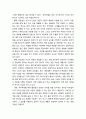 [청소년상담] Ellis의 합리적 정서치료에 대한 이해 - 비합리적 사고, 상담방법(ABC 분석, 논박-인지적 논박, 심상적 논박, 행동적 논박, 데시벨 기법, 거꾸로 하기, 효과) 3페이지