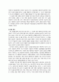 [청소년상담] Ellis의 합리적 정서치료에 대한 이해 - 비합리적 사고, 상담방법(ABC 분석, 논박-인지적 논박, 심상적 논박, 행동적 논박, 데시벨 기법, 거꾸로 하기, 효과) 6페이지