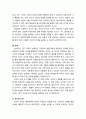 [청소년상담] Ellis의 합리적 정서치료에 대한 이해 - 비합리적 사고, 상담방법(ABC 분석, 논박-인지적 논박, 심상적 논박, 행동적 논박, 데시벨 기법, 거꾸로 하기, 효과) 7페이지