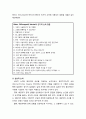 [청소년상담] Ellis의 합리적 정서치료에 대한 이해 - 비합리적 사고, 상담방법(ABC 분석, 논박-인지적 논박, 심상적 논박, 행동적 논박, 데시벨 기법, 거꾸로 하기, 효과) 8페이지