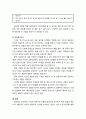 [청소년상담] Ellis의 합리적 정서치료에 대한 이해 - 비합리적 사고, 상담방법(ABC 분석, 논박-인지적 논박, 심상적 논박, 행동적 논박, 데시벨 기법, 거꾸로 하기, 효과) 10페이지