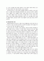 [다문화사회복지] 다문화 감수성의 특성(성장-개발형 베넷의 6단계 다문화 감수성, 인지-태도형 앙의 다문화 감수성, 문화상대주의형 피터슨의 다문화 감수성)과 다문화 감수성의 증진 4페이지