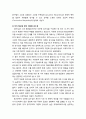 [다문화사회복지] 다문화 감수성의 특성(성장-개발형 베넷의 6단계 다문화 감수성, 인지-태도형 앙의 다문화 감수성, 문화상대주의형 피터슨의 다문화 감수성)과 다문화 감수성의 증진 5페이지